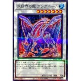 氷結界の龍グングニール【ノーマルパラレル】{TW01-JP038}《シンクロ》