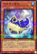 氷結界の霜精【ノーマルパラレル】{TW01-JP033}《モンスター》