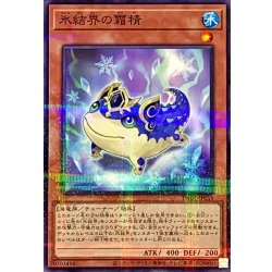 画像1: 氷結界の霜精【ノーマルパラレル】{TW01-JP033}《モンスター》