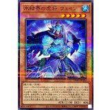 氷結界の虎将ウェイン【ノーマルパラレル】{TW01-JP030}《モンスター》