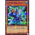 氷結界の虎将グルナード【ノーマルパラレル】{TW01-JP020}《モンスター》