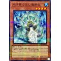 氷結界に住む魔酔虫【ノーマルパラレル】{TW01-JP010}《モンスター》