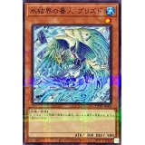 氷結界の番人ブリズド【ノーマルパラレル】{TW01-JP005}《モンスター》