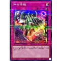 神の摂理【ノーマルパラレル】{TW01-JP145}《罠》