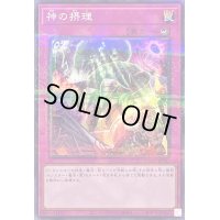 神の摂理【ノーマルパラレル】{TW01-JP145}《罠》