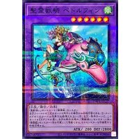 聖霊獣騎ペトルフィン【ノーマルパラレル】{TW01-JP137}《融合》