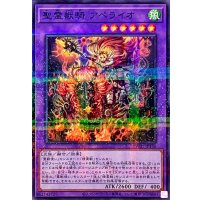 聖霊獣騎アペライオ【ノーマルパラレル】{TW01-JP136}《融合》