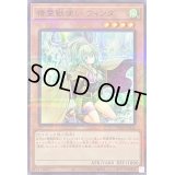 精霊獣使いウィンダ【ノーマルパラレル】{TW01-JP135}《モンスター》
