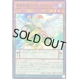 英霊獣使いセフィラムピリカ【ノーマルパラレル】{TW01-JP133}《モンスター》