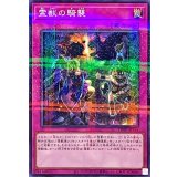 霊獣の騎襲【ノーマルパラレル】{TW01-JP144}《罠》