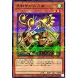 霊獣使いの長老【ノーマルパラレル】{TW01-JP127}《モンスター》