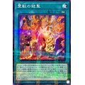 霊獣の継聖【ノーマルパラレル】{TW01-JP125}《魔法》