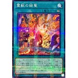 霊獣の継聖【ノーマルパラレル】{TW01-JP125}《魔法》