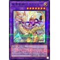 聖霊獣騎ノチウドラゴ【ノーマルパラレル】{TW01-JP123}《融合》