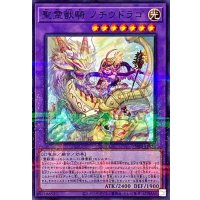 聖霊獣騎ノチウドラゴ【ノーマルパラレル】{TW01-JP123}《融合》