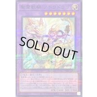 〔状態A-〕聖霊獣騎ノチウドラゴ【ノーマルパラレル】{TW01-JP123}《融合》