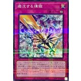 遡洸する煉獄【ノーマルパラレル】{TW01-JP120}《罠》