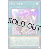 〔状態A-〕(新)煉獄の虚夢【ノーマルパラレル】{TW01-JP116}《魔法》