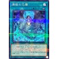 煉獄の氾爛【ノーマルパラレル】{TW01-JP114}《魔法》