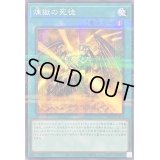 煉獄の死徒【ノーマルパラレル】{TW01-JP113}《魔法》