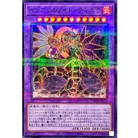 インフェルノイドティエラ【ノーマルパラレル】{TW01-JP112}《融合》