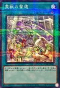 霊獣の誓還【ノーマルパラレル】{TW01-JP142}《魔法》