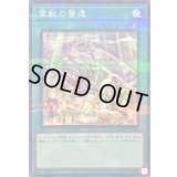 霊獣の誓還【ノーマルパラレル】{TW01-JP142}《魔法》