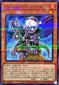 インフェルノイドシャイターン【ノーマルパラレル】{TW01-JP108}《モンスター》