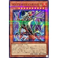 インフェルノイドネヘモス【ノーマルパラレル】{TW01-JP107}《モンスター》