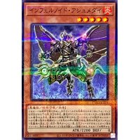 インフェルノイドアシュメダイ【ノーマルパラレル】{TW01-JP104}《モンスター》