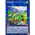 聖霊獣騎キムンファルコス【ノーマルパラレル】{TW01-JP140}《リンク》