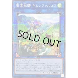 画像1: 聖霊獣騎キムンファルコス【ノーマルパラレル】{TW01-JP140}《リンク》