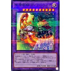 画像1: 聖霊獣騎ガイアペライオ【ノーマルパラレル】{TW01-JP139}《融合》
