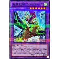 〔状態B〕(新)聖霊獣騎カンナホーク【ノーマルパラレル】{TW01-JP138}《融合》