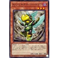 Aジェネクスバードマン【ノーマル】{TW01-JP083}《モンスター》
