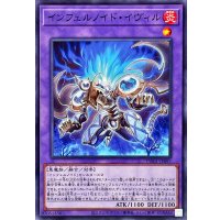 インフェルノイドイヴィル【ノーマル】{TW01-JP097}《融合》