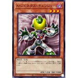 Aジェネクスチェンジャー【ノーマル】{TW01-JP079}《モンスター》
