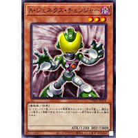 Aジェネクスチェンジャー【ノーマル】{TW01-JP079}《モンスター》