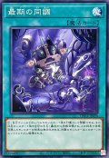 最期の同調【ノーマル】{TW01-JP096}《魔法》