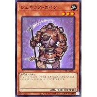 ジェネクスガイア【ノーマル】{TW01-JP061}《モンスター》