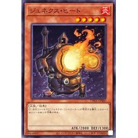 ジェネクスヒート【ノーマル】{TW01-JP060}《モンスター》