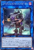 リペアジェネクスコントローラー【ノーマル】{TW01-JP051}《リンク》