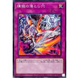 煉獄の落とし穴【ノーマル】{TW01-JP048}《罠》