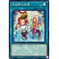〔状態A-〕(新)氷結界の紋章【ノーマル】{TW01-JP042}《魔法》