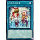 〔状態A-〕(新)氷結界の紋章【ノーマル】{TW01-JP042}《魔法》