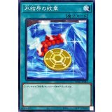 氷結界の紋章【ノーマル】{TW01-JP042}《魔法》