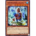 氷結界の虎将ガンターラ【ノーマル】{TW01-JP027}《モンスター》