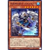 氷結界の剣士ゲオルギアス【ノーマル】{TW01-JP002}《モンスター》