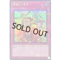 〔状態B〕霊獣の連契【シークレットパラレル】{TW01-JP143}《罠》