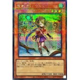 霊獣使いウェン【シークレットパラレル】{TW01-JP128}《モンスター》